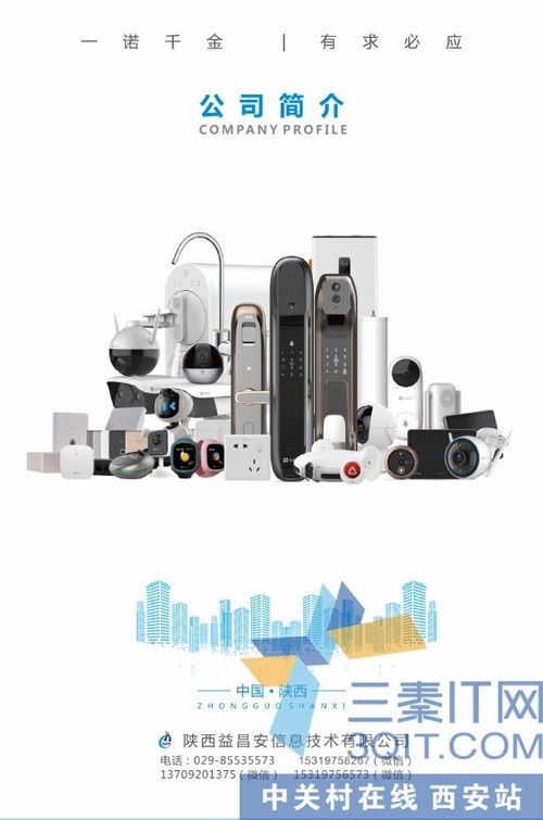 螢石C4HC 200萬超清全彩夜視的人形偵測(cè)雙向語音POE小半球安防設(shè)計(jì)解析