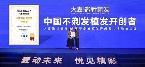 大麥微針植發長沙分院技術交流會圓滿落幕，劉庾峰主任分享獲發友好評